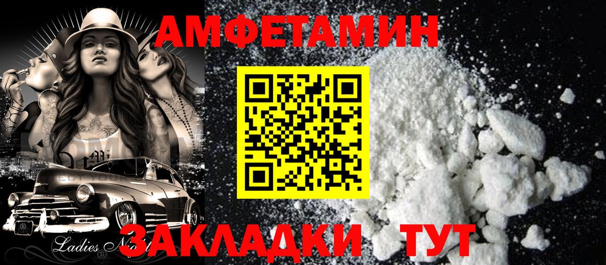АМФЕТАМИН 97%  Вход с VPN  Amphetamine  Ставрополь 