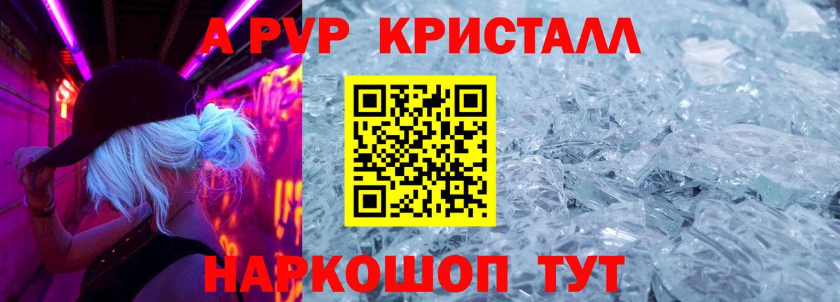 А ПВП СК  Alpha-PVP мука  Вход с VPN  Alfa_PVP  А ПВП VHQ  Ставрополь 