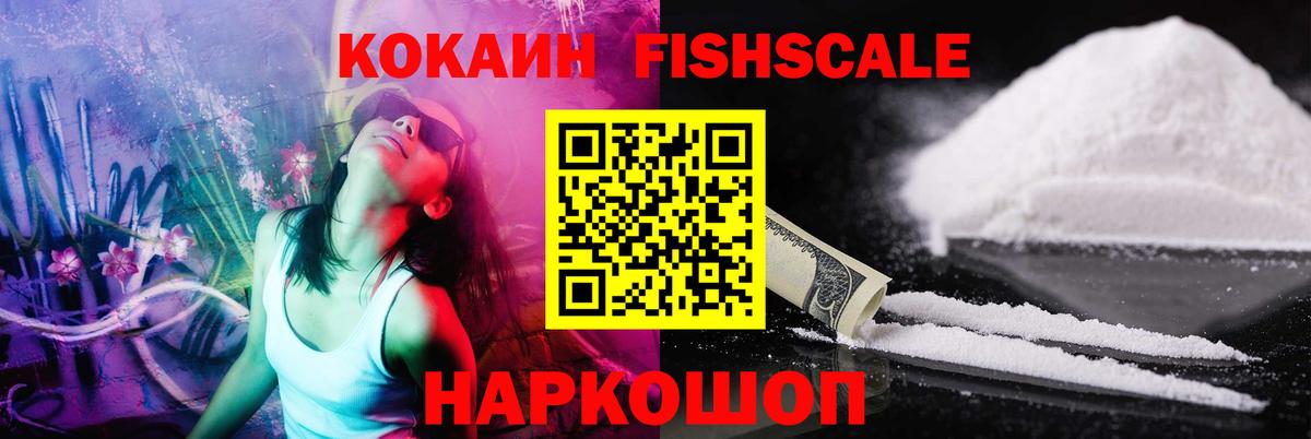 Cocaine Перу Ставрополь