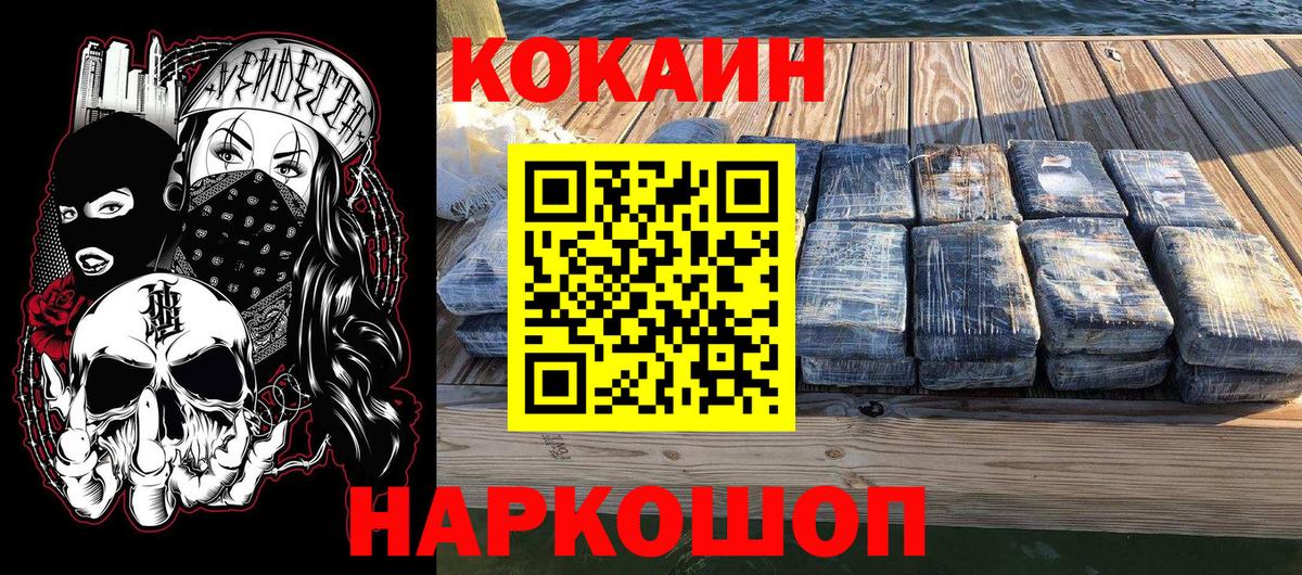 Cocaine 98%  Вход с VPN  Ставрополь  COCAIN 97% 
