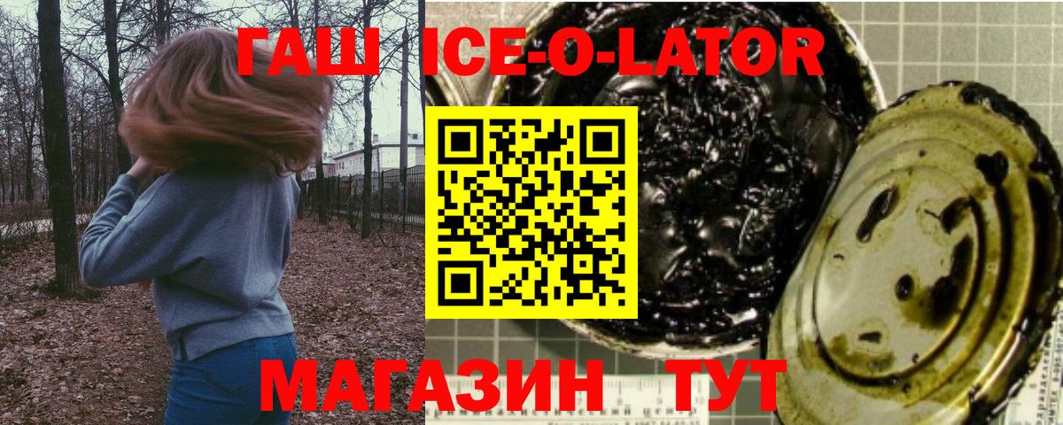 Гашиш 40% ТГК Ставрополь
