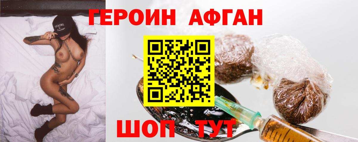 Героин  Героин герыч  Вход с VPN  Ставрополь 