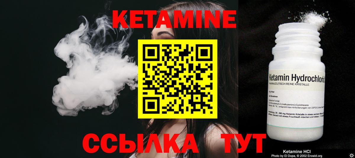 Ставрополь  Кетамин VHQ  Кетамин ketamine  сайты даркнета Telegram  Вход с VPN 