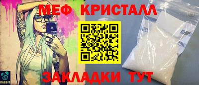 меф Малоярославец