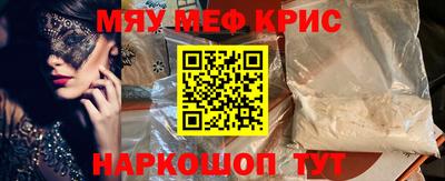 меф Малоярославец