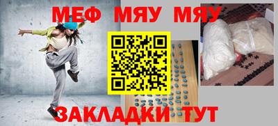 меф Малоярославец