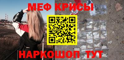 меф Малоярославец