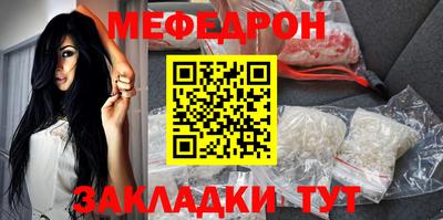 меф Малоярославец