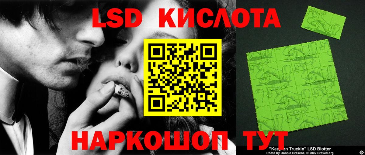 ЛСД экстази кислота Ставрополь