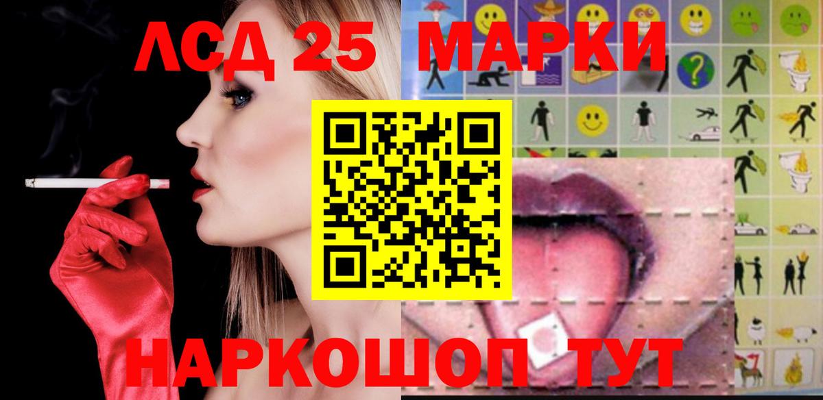 LSD-25 экстази кислота  LSD-25 экстази ecstasy  ЛСД экстази  Ставрополь  Вход с VPN 