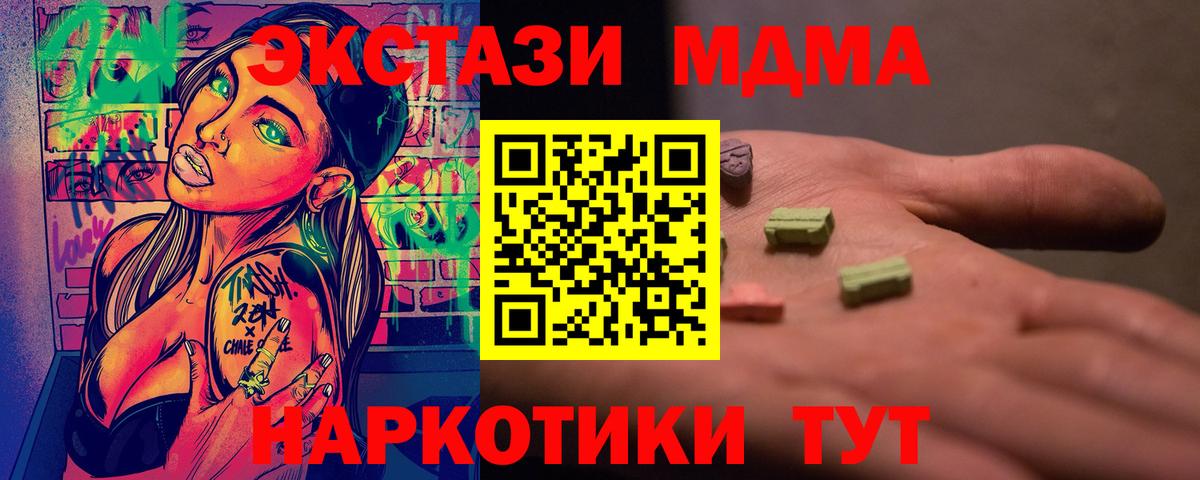 MDMA crystal Ставрополь