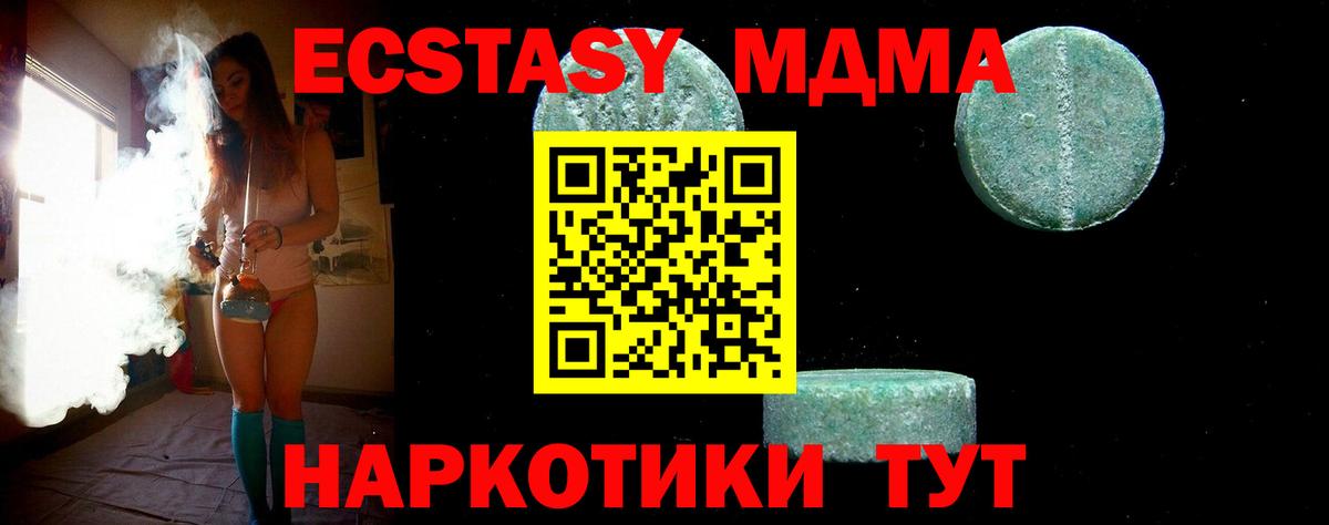 MDMA кристаллы  MDMA Molly  Вход с VPN  Ставрополь 