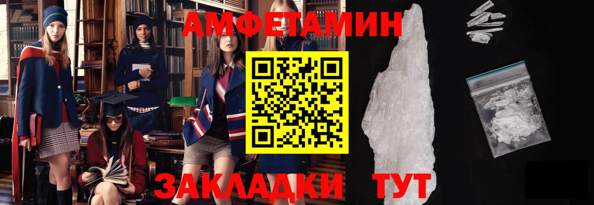 МЕТАМФЕТАМИН мет Ставрополь