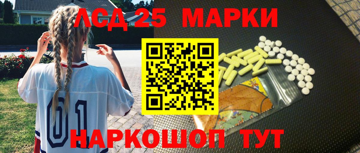Марки 25I-NBOMe 1,5мг Ставрополь