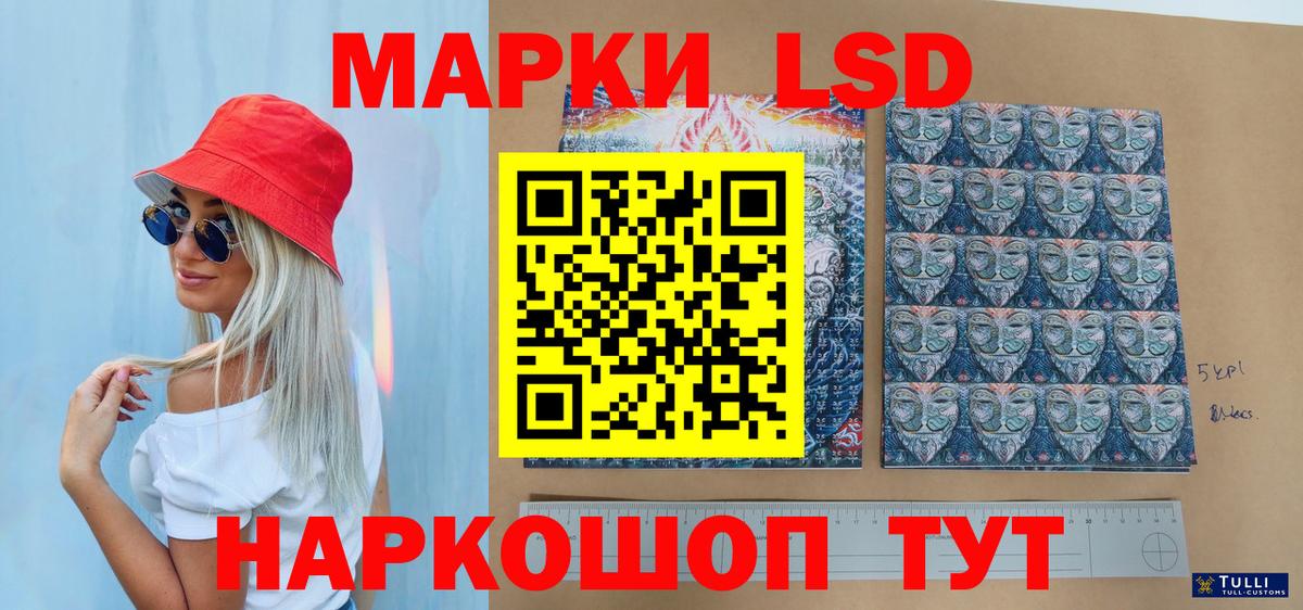 Ставрополь  Наркотические марки  Вход с VPN  даркнет сайт  Марки N-bome 1,5мг  Марки N-bome 1,5мг 