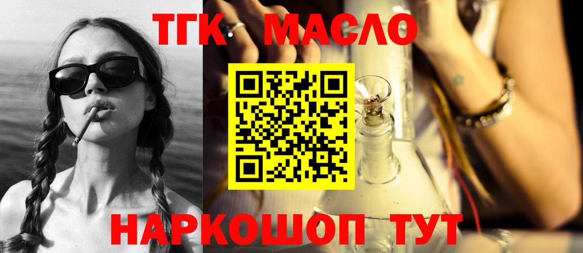Дистиллят ТГК вейп  Вход с VPN  ТГК THC oil  Ставрополь 
