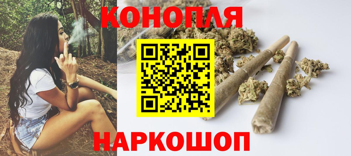 Шишки марихуана VHQ  Вход с VPN  Ставрополь  Конопля сатива  Бошки Шишки индика 